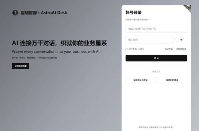 账号密码登录 guide-01