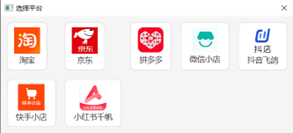 选择平台 guide-05