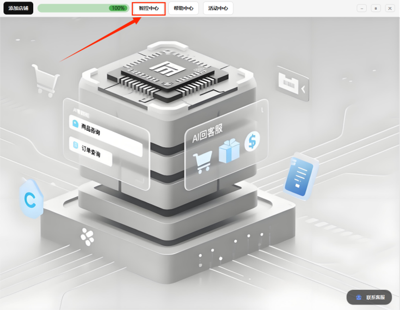 店铺库 管理 guide-10