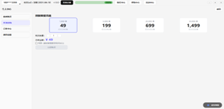 AI 加油包 guide-16