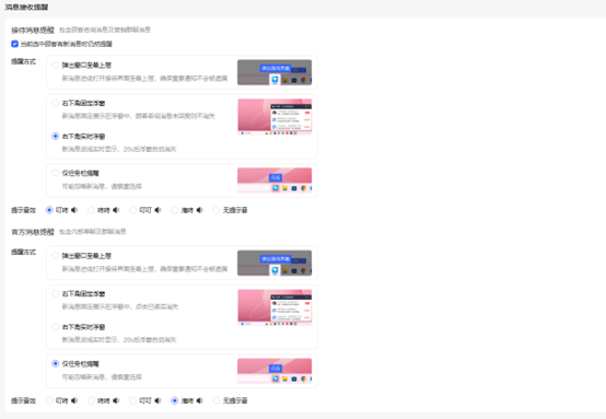 消息自动置顶 10