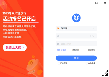 千牛 - 单账号登录 01